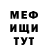 Меф VHQ Elena Sag