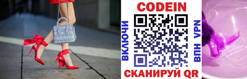 хочу   блэк спрут   Кодеиновый сироп Lean Purple Drank  Суджа 