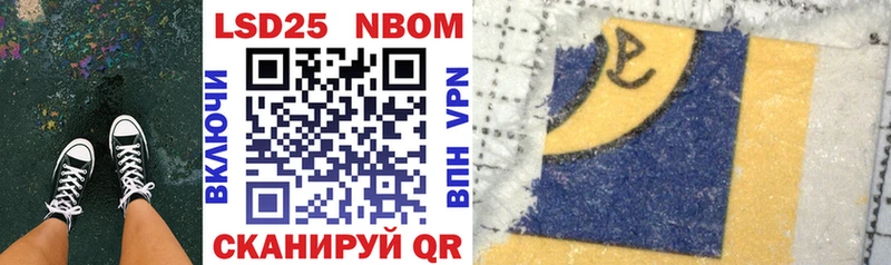 Марки 25I-NBOMe 1500мкг  OMG ССЫЛКА  Суджа 